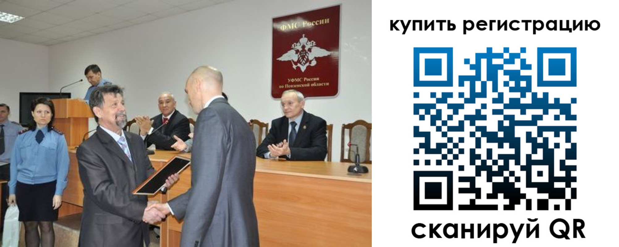 временная регистрация недорого в Кирсанове