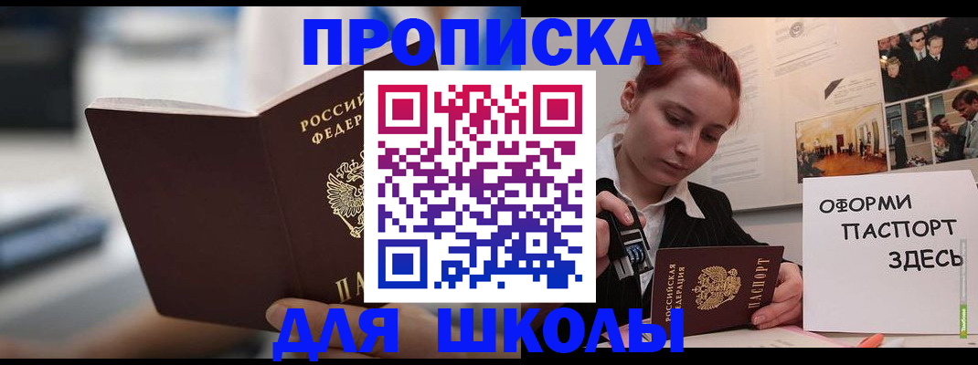 прописка иностранных граждан в Кирсанове